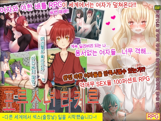 표류소년 타케루～다른 세계에서 섹스(출장남) 일을 시작했습니다～ By paper cup and adult key