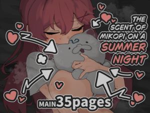 [RJ01584166] The scent of mikopi on a summer night