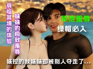 [RJ01584745] 妹控的我妹妹却别人夺走了…..