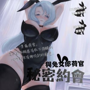 [RJ01584966] 與兔女郎荷官秘密約會